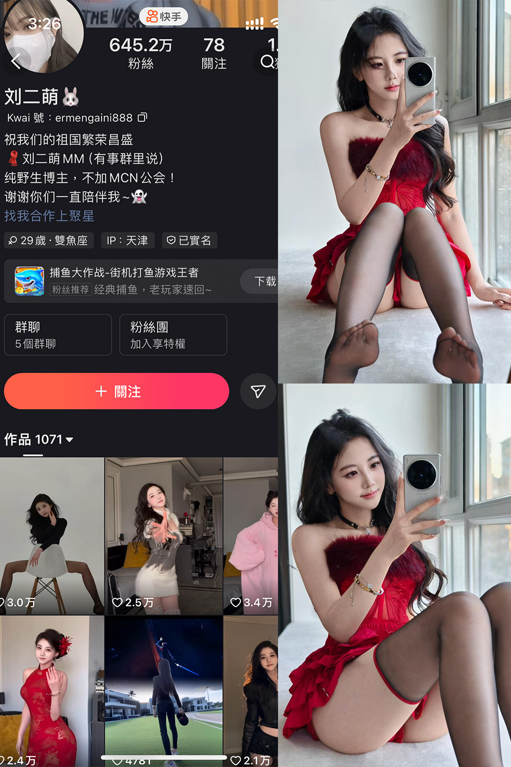 刘二萌写真圈NO.016：10P更新至2025.3.24精选